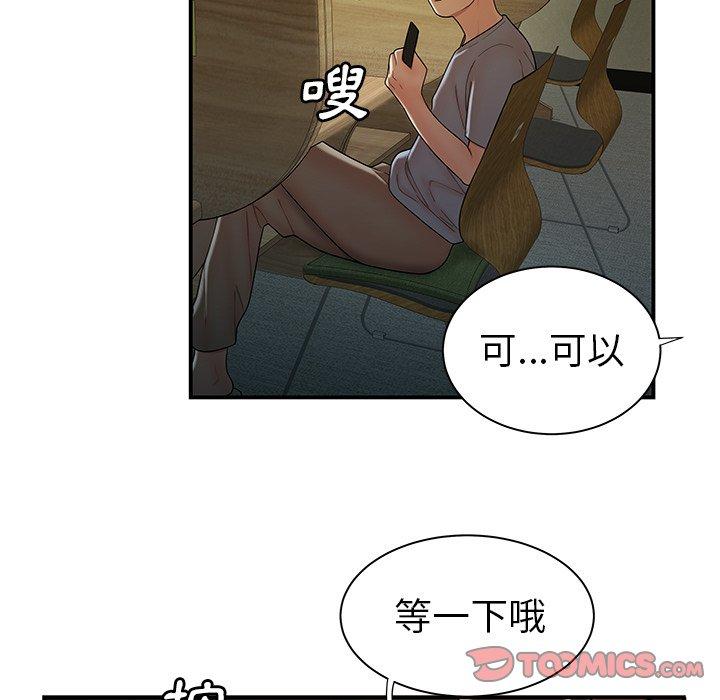 《絕命陷阱》漫画 第35話