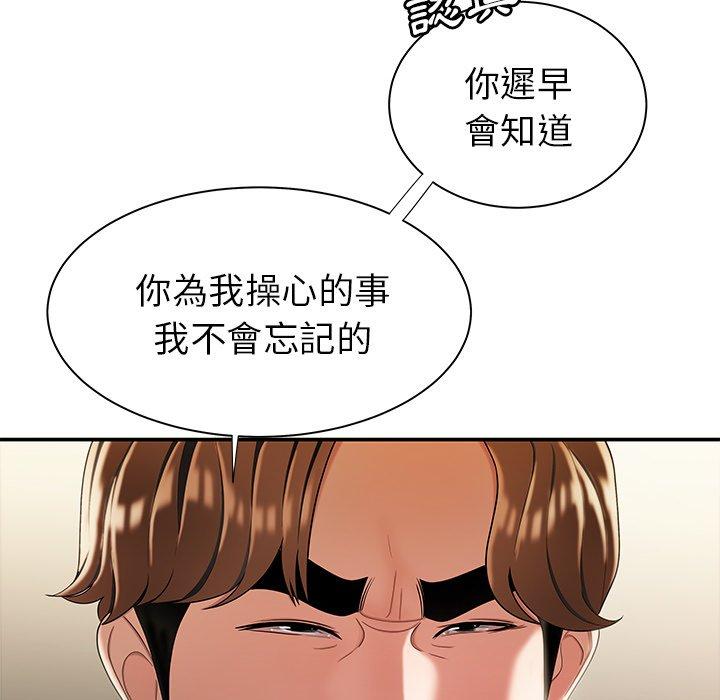 《絕命陷阱》漫画 第35話