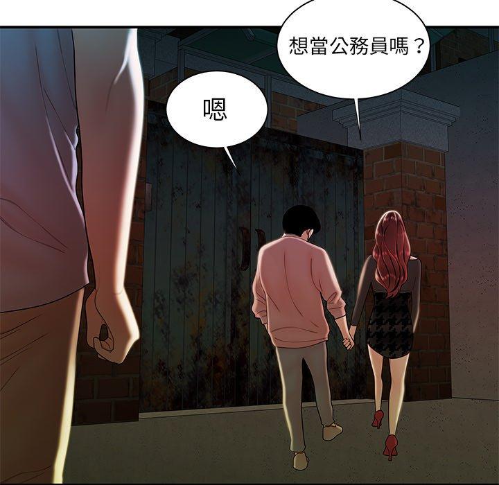 《絕命陷阱》漫画 第35話