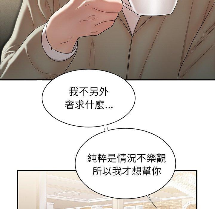 《絕命陷阱》漫画 第35話