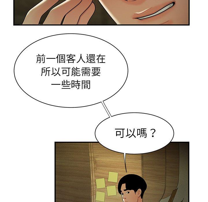 《絕命陷阱》漫画 第35話