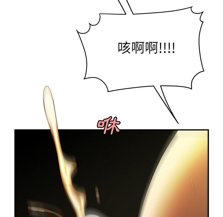 《絕命陷阱》漫画 第35話
