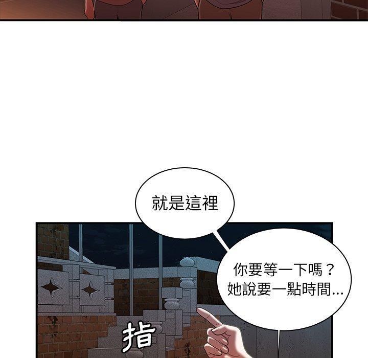 《絕命陷阱》漫画 第35話