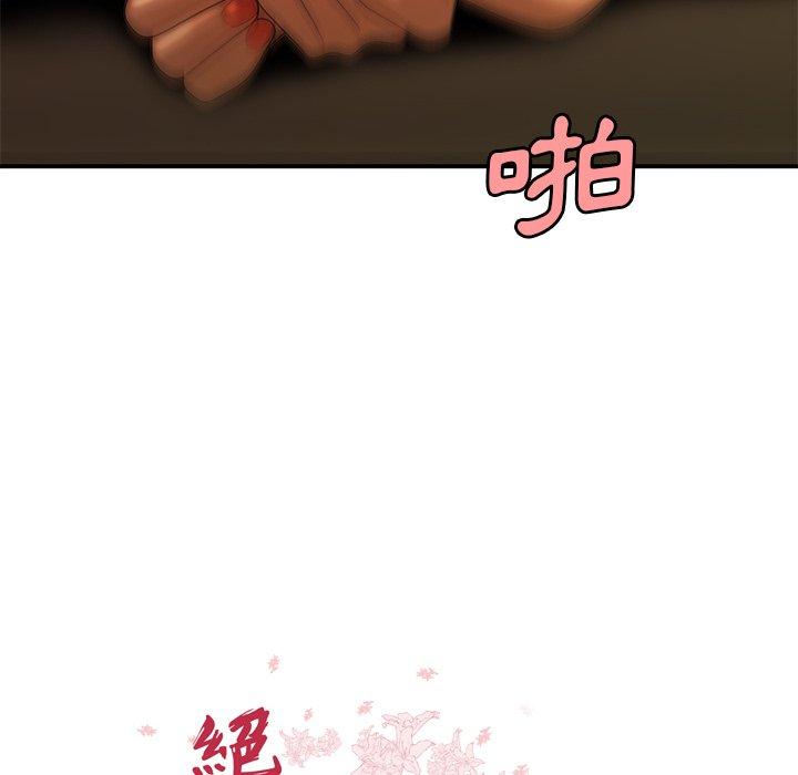 《絕命陷阱》漫画 第35話