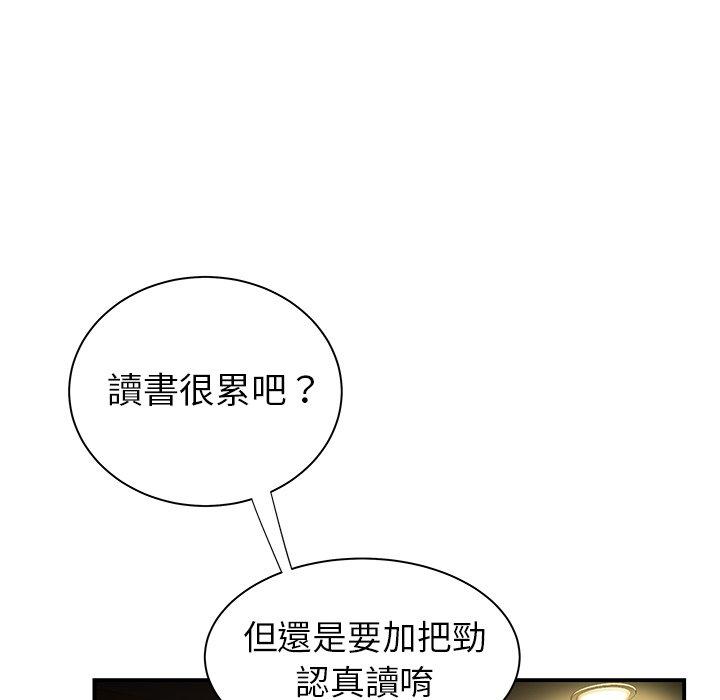 《絕命陷阱》漫画 第35話