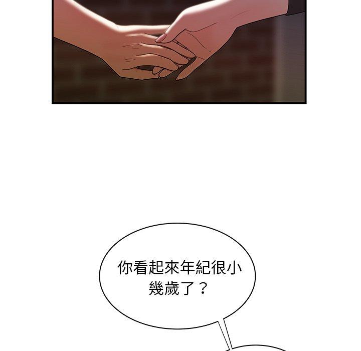 《絕命陷阱》漫画 第35話