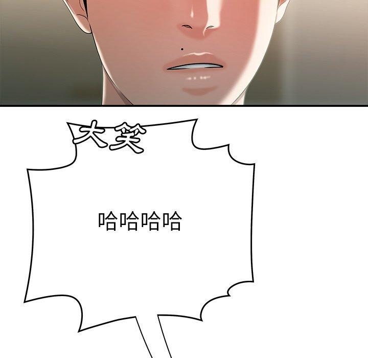 《絕命陷阱》漫画 第35話