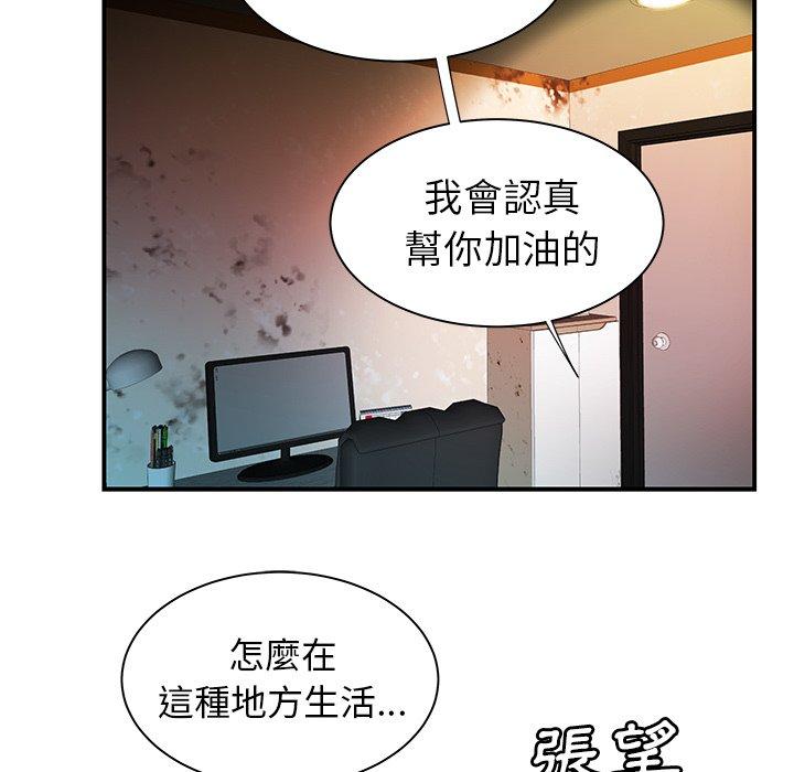 《絕命陷阱》漫画 第35話