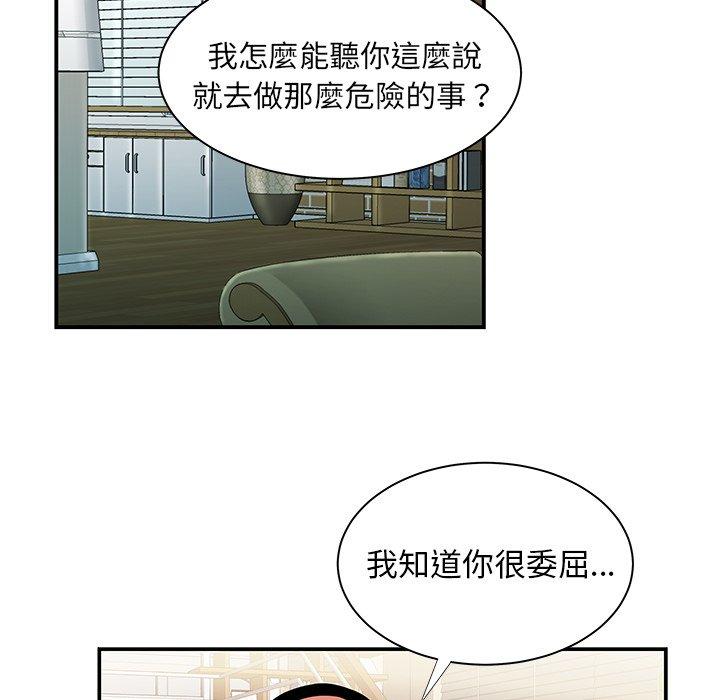 《絕命陷阱》漫画 第35話