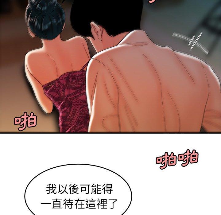 《絕命陷阱》漫画 第35話