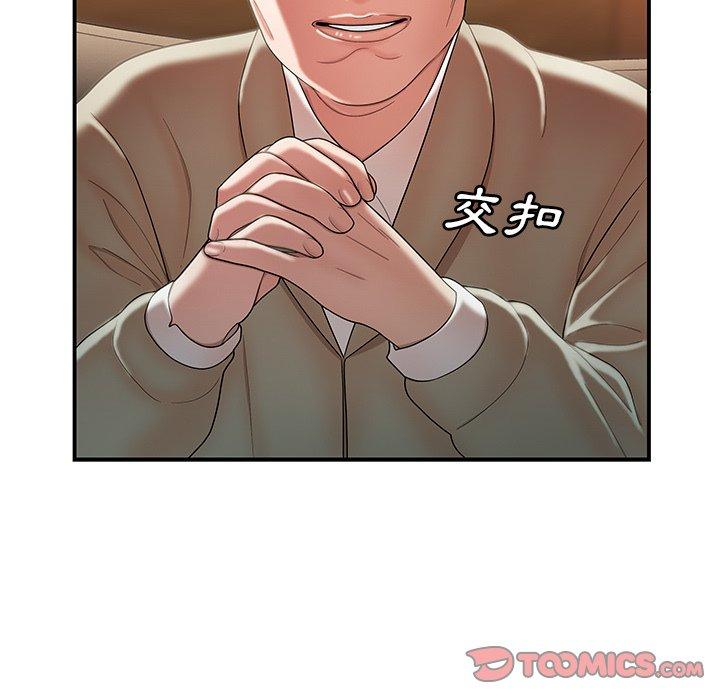 《絕命陷阱》漫画 第35話