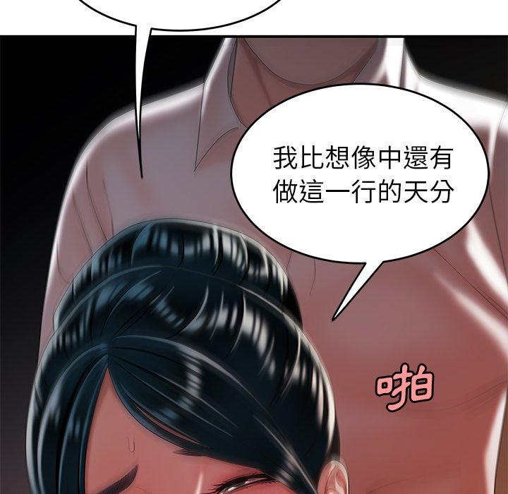 《絕命陷阱》漫画 第35話