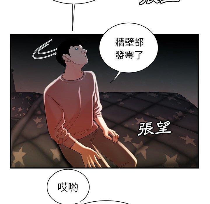 《絕命陷阱》漫画 第35話