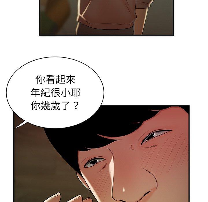 《絕命陷阱》漫画 第35話
