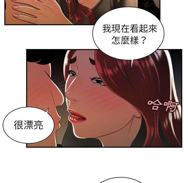 《絕命陷阱》漫画 第35話