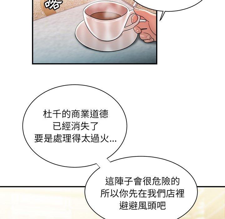 《絕命陷阱》漫画 第35話