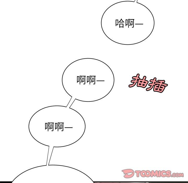 《絕命陷阱》漫画 第35話