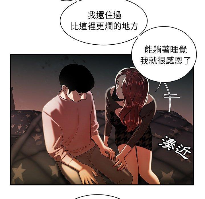 《絕命陷阱》漫画 第35話