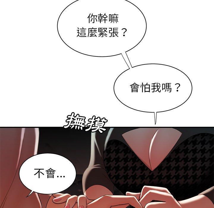 《絕命陷阱》漫画 第35話