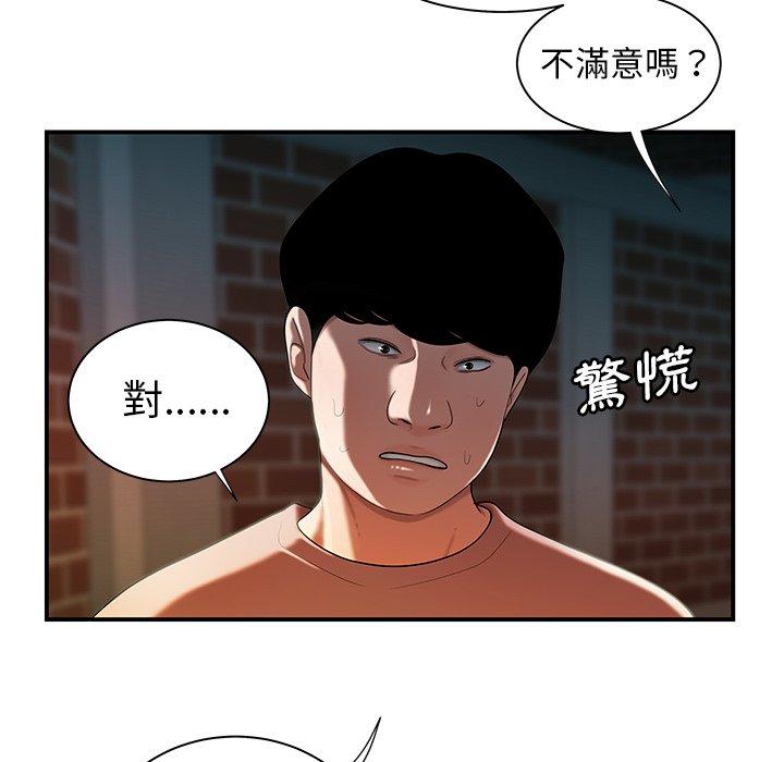 《絕命陷阱》漫画 第35話