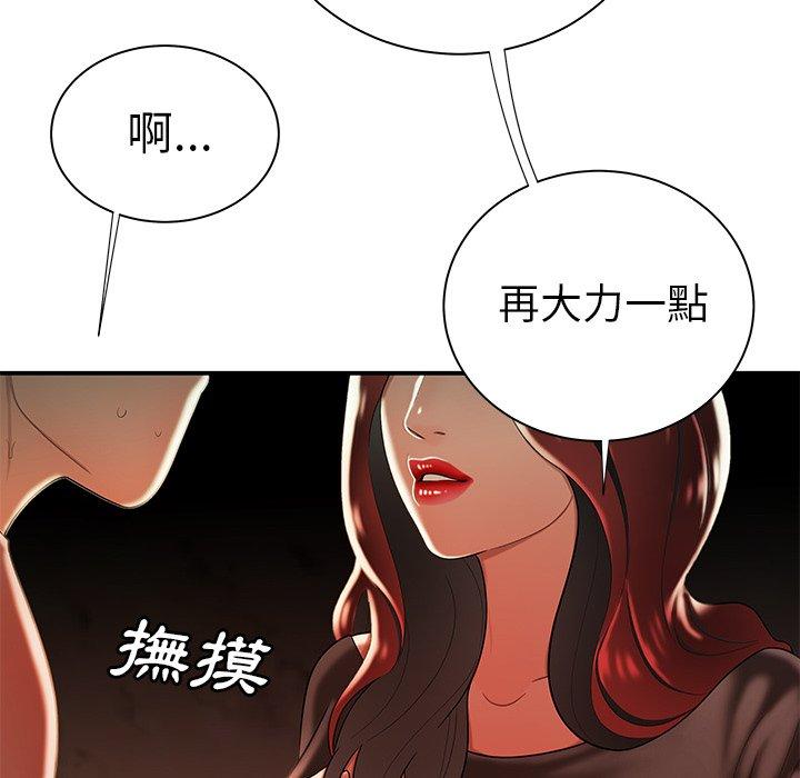 《絕命陷阱》漫画 第35話