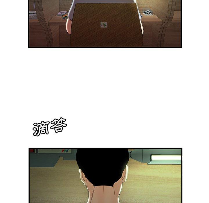 《絕命陷阱》漫画 第35話