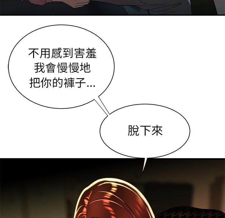 《絕命陷阱》漫画 第35話