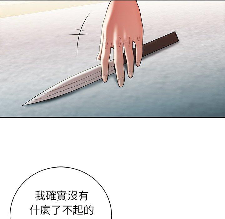 《絕命陷阱》漫画 第35話