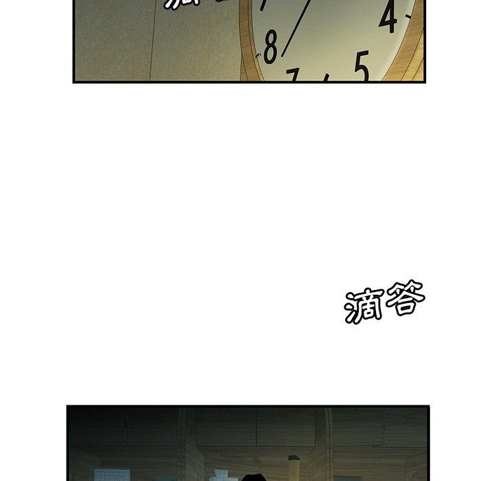《絕命陷阱》漫画 第35話