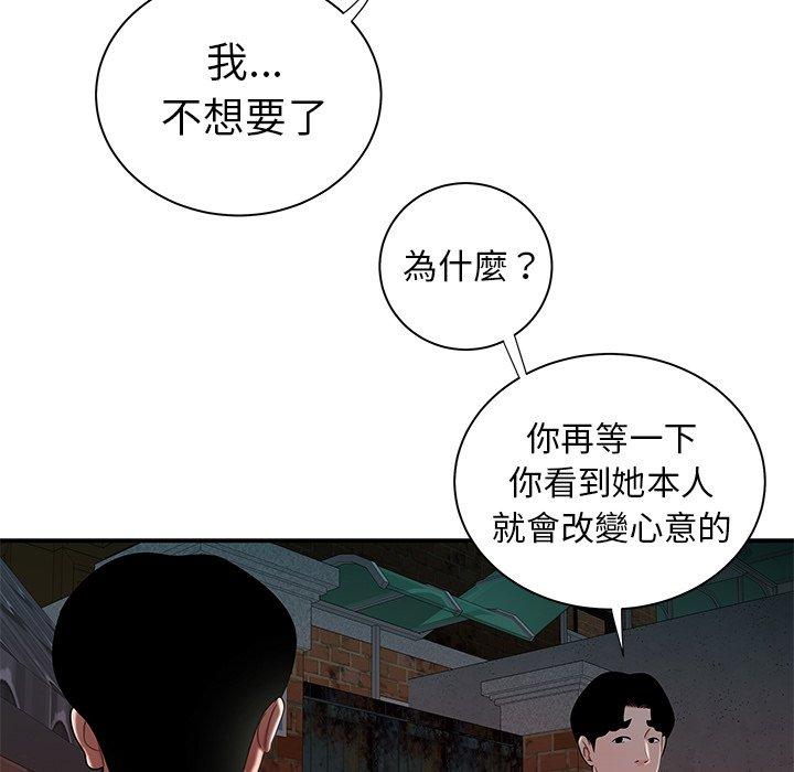 《絕命陷阱》漫画 第35話