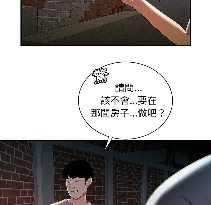 《絕命陷阱》漫画 第35話