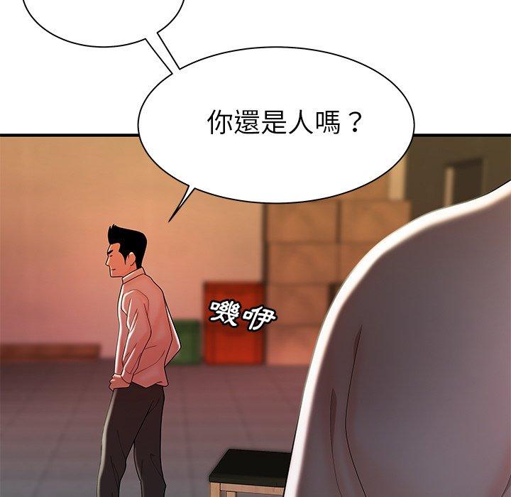 《絕命陷阱》漫画 第36話