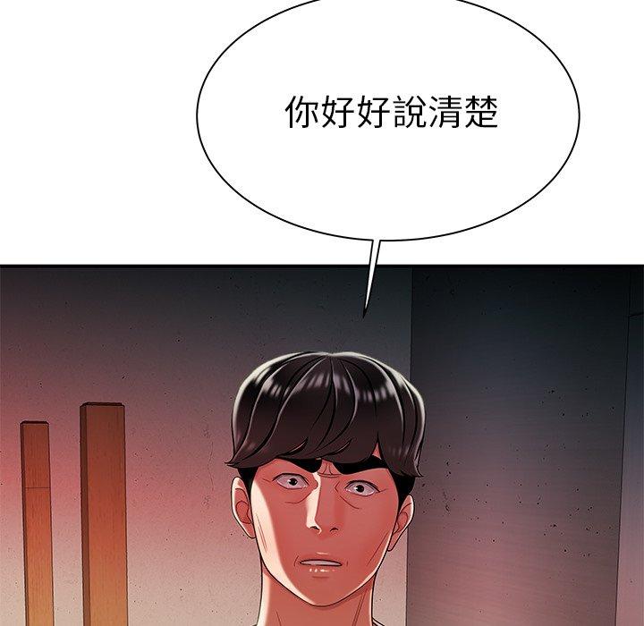《絕命陷阱》漫画 第36話