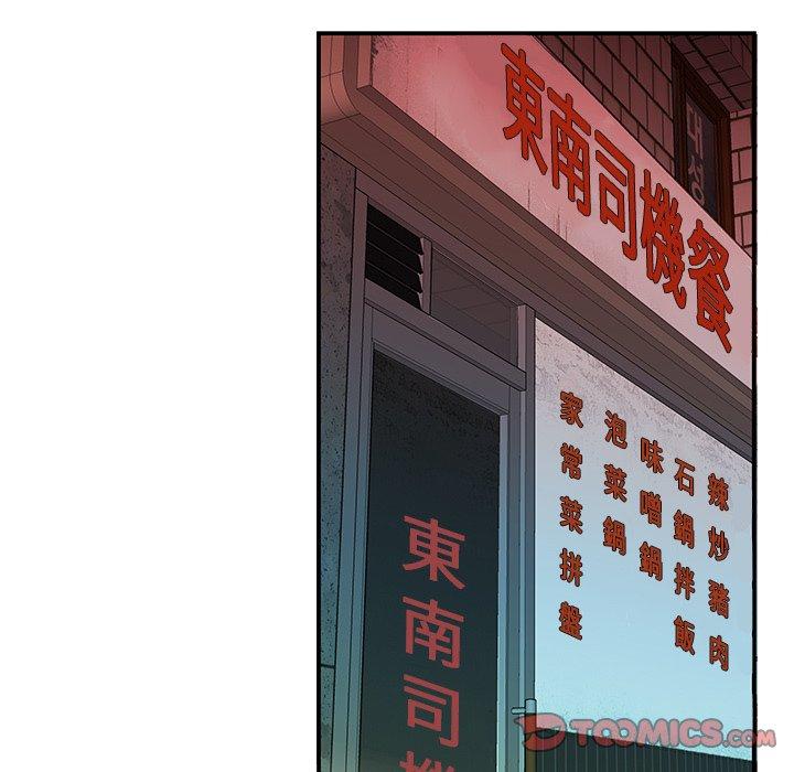 《絕命陷阱》漫画 第36話