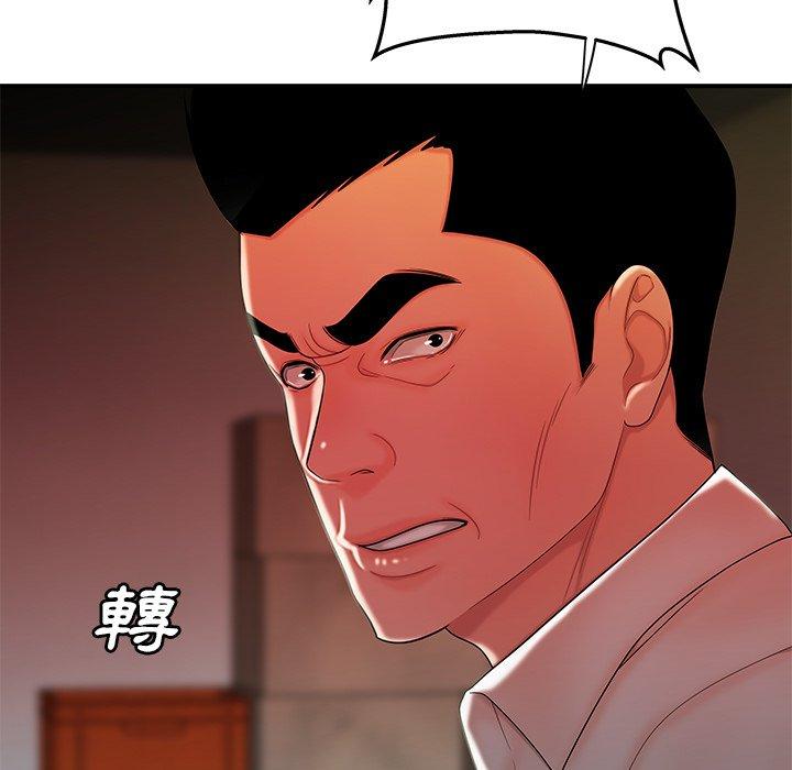 《絕命陷阱》漫画 第36話