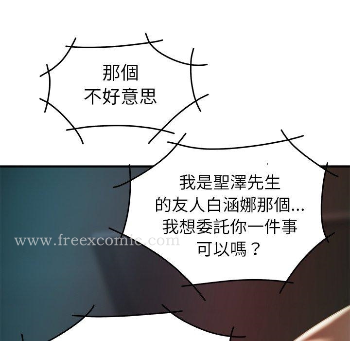 《絕命陷阱》漫画 第36話