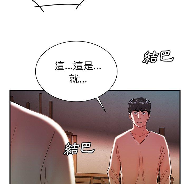 《絕命陷阱》漫画 第36話