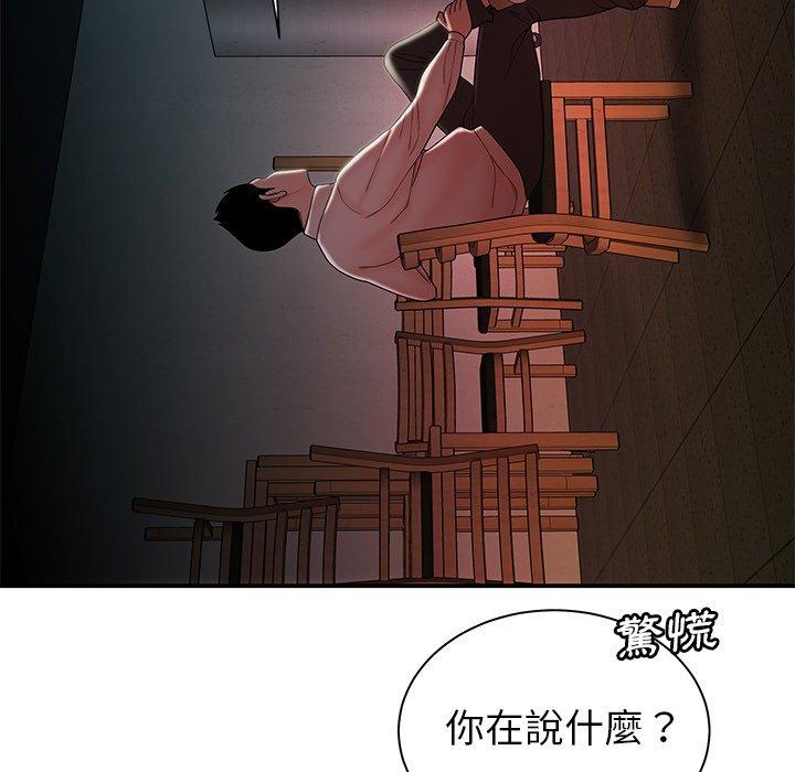 《絕命陷阱》漫画 第36話
