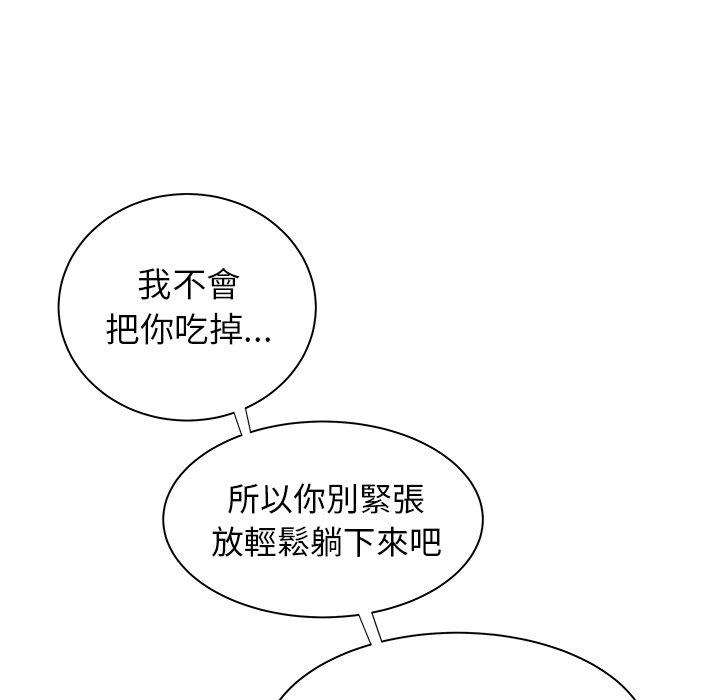 《絕命陷阱》漫画 第36話