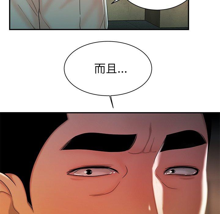 《絕命陷阱》漫画 第36話