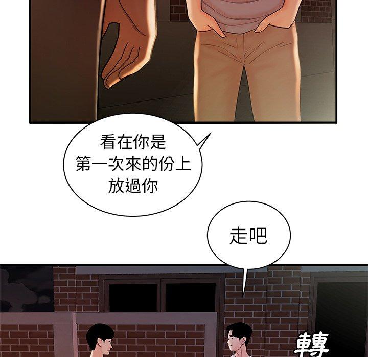 《絕命陷阱》漫画 第36話