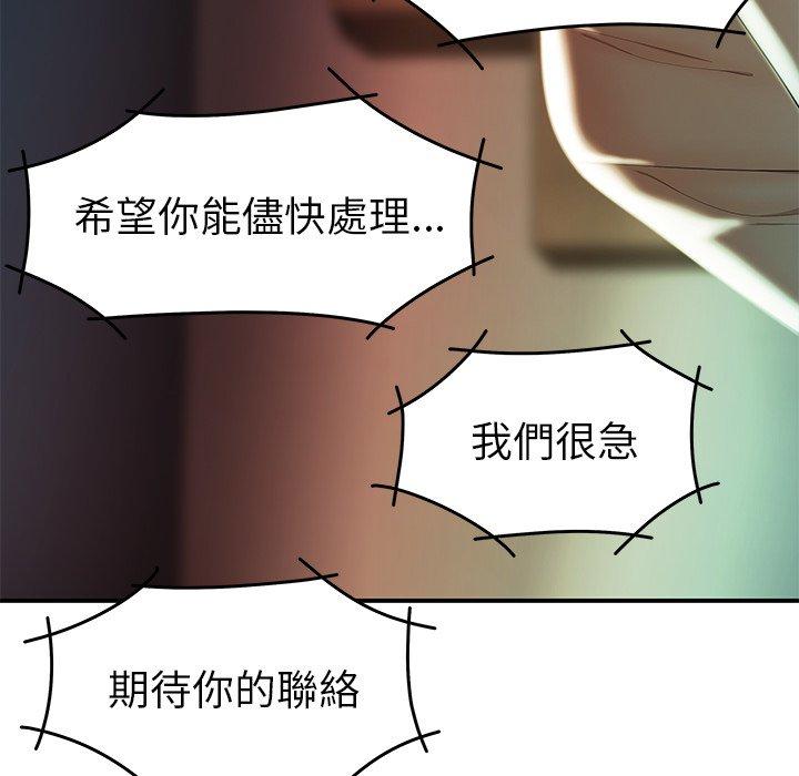《絕命陷阱》漫画 第36話