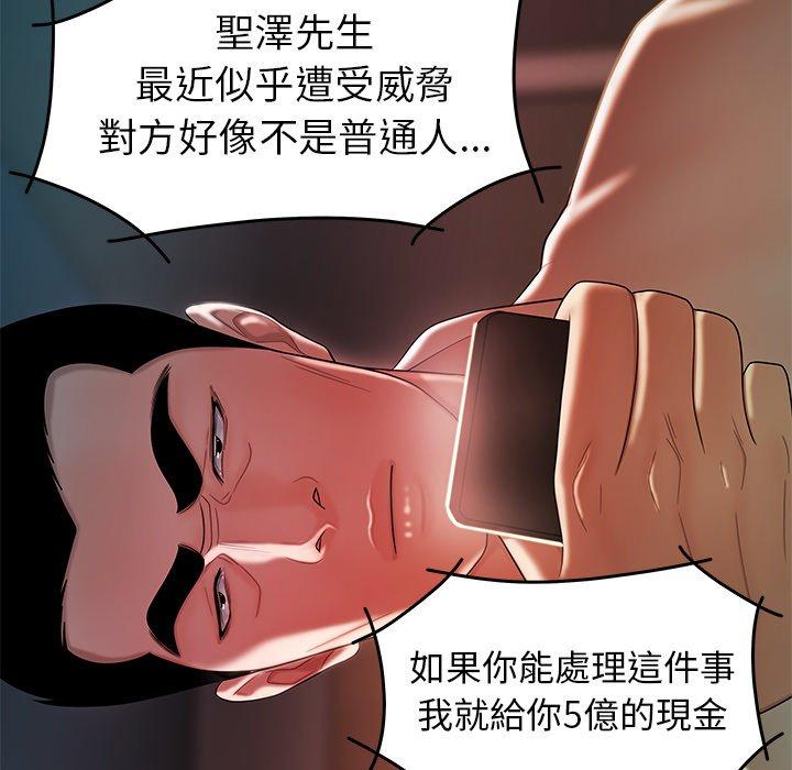 《絕命陷阱》漫画 第36話
