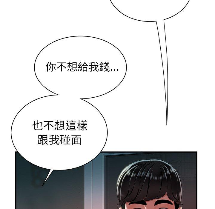 《絕命陷阱》漫画 第36話