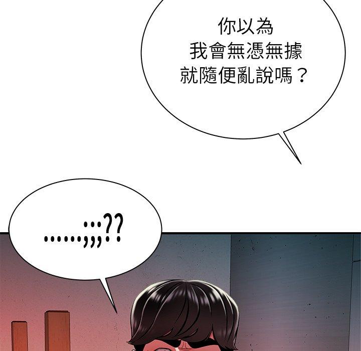 《絕命陷阱》漫画 第36話
