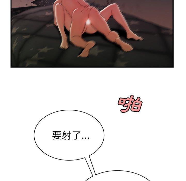 《絕命陷阱》漫画 第36話
