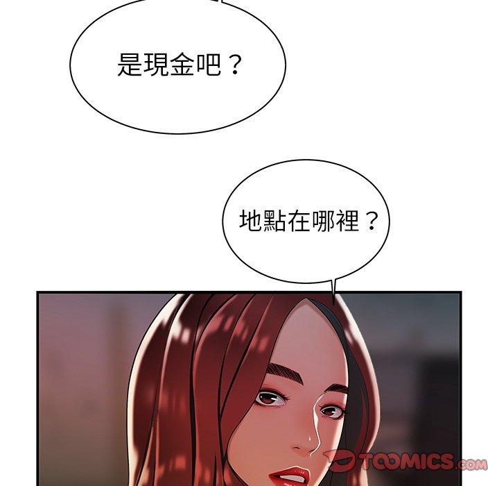 《絕命陷阱》漫画 第36話