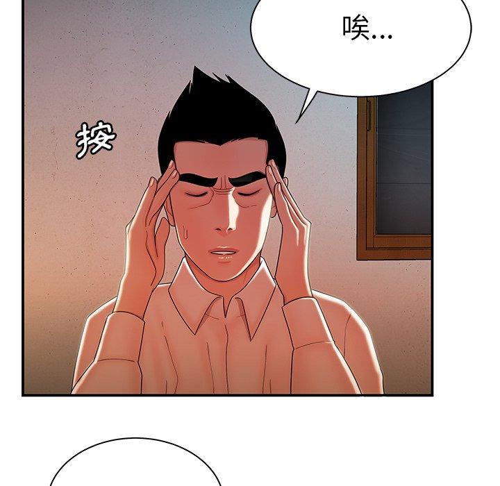 《絕命陷阱》漫画 第36話