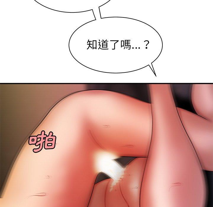 《絕命陷阱》漫画 第36話
