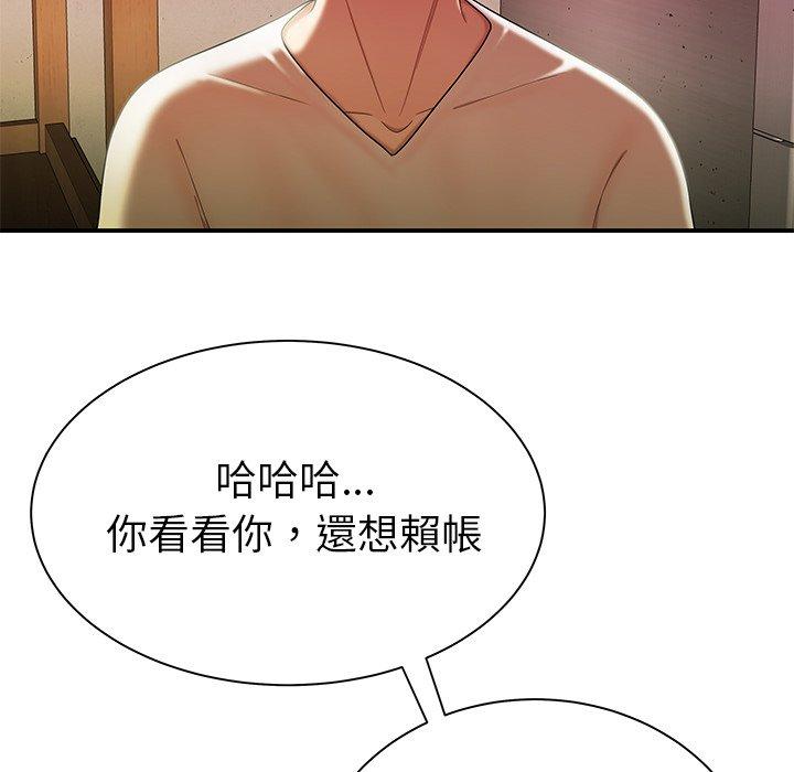 《絕命陷阱》漫画 第36話